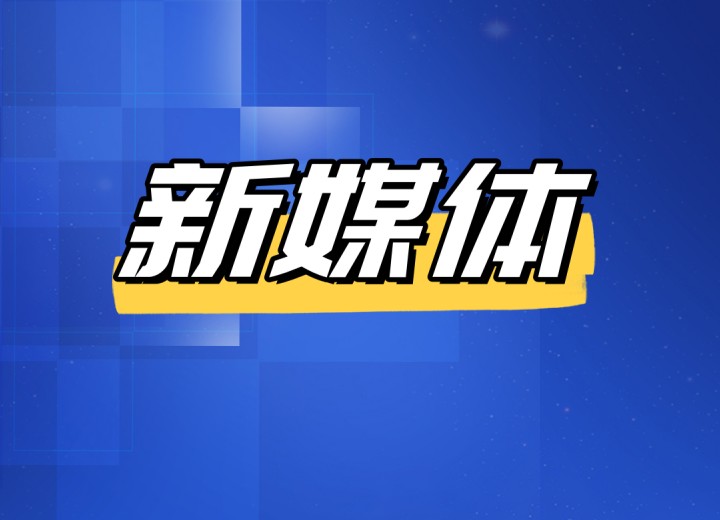震惊！受欢迎的新媒体运营培训机构热门top10排行榜一览.jpg