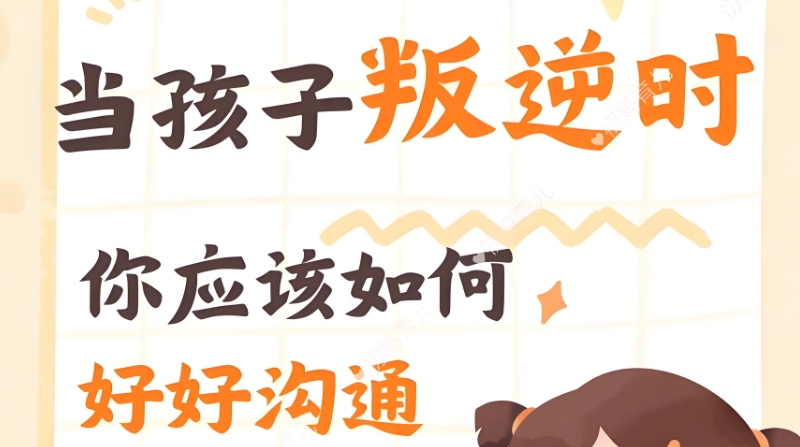 青少年叛逆封闭学校