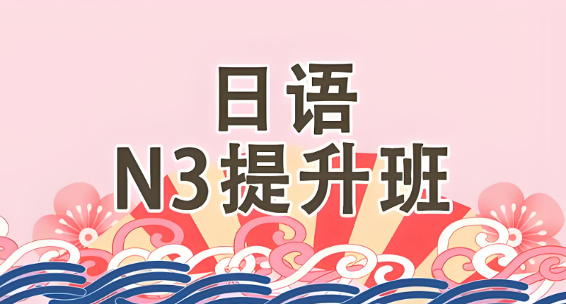 小语种培训