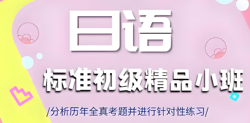 高考日语