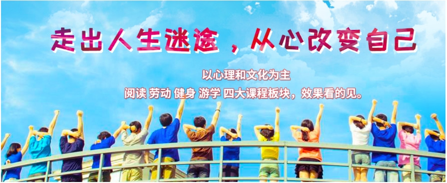 贵阳叛逆封闭式戒网瘾学校