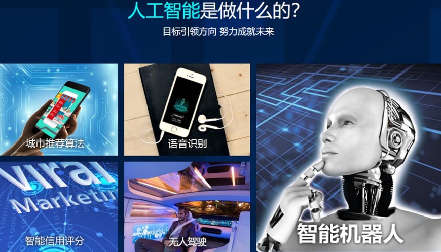 人工智能AI技术培训机构排名公布