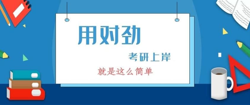 考研培训机构
