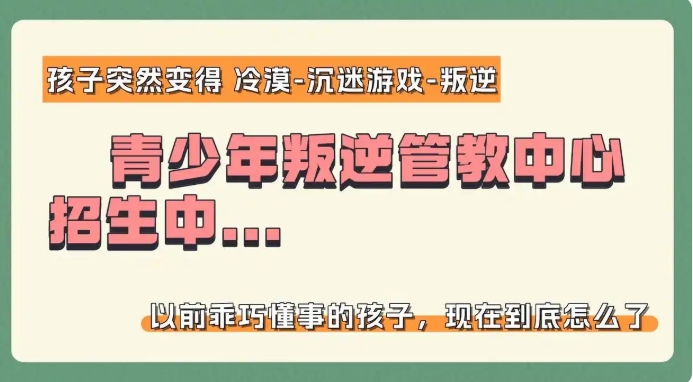 蜕变!公布2026十大青少年叛逆全封闭军事化教育学校排名表.jpg
