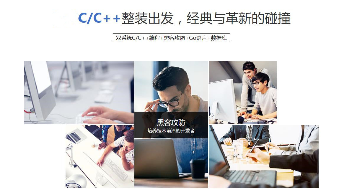汇总十大c/c++编程培训机构排名公布