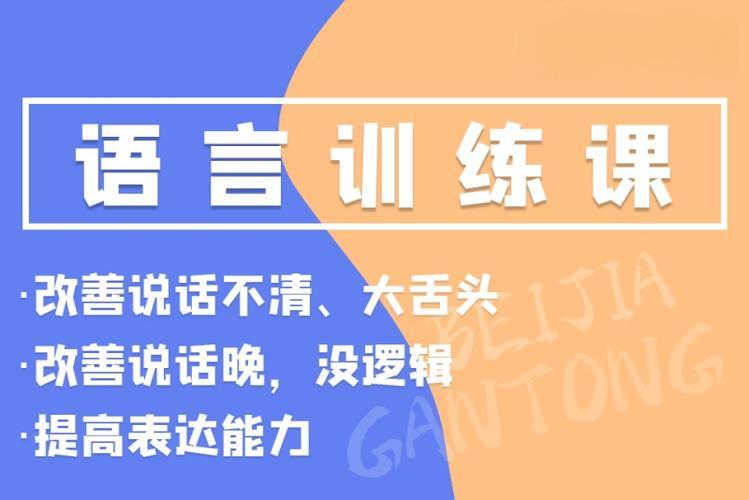 哈尔滨本地儿童语迟干预中心Top5排名