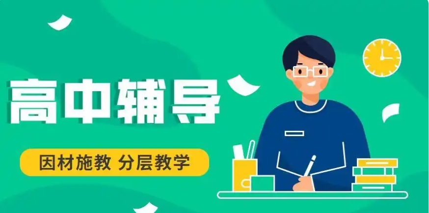 冲刺高三|济南前十推荐高中辅导机构哪家好_十大top排行榜6.jpg