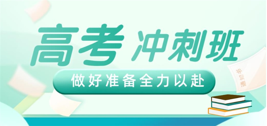 天津高三高考封闭式集训班排名汇总