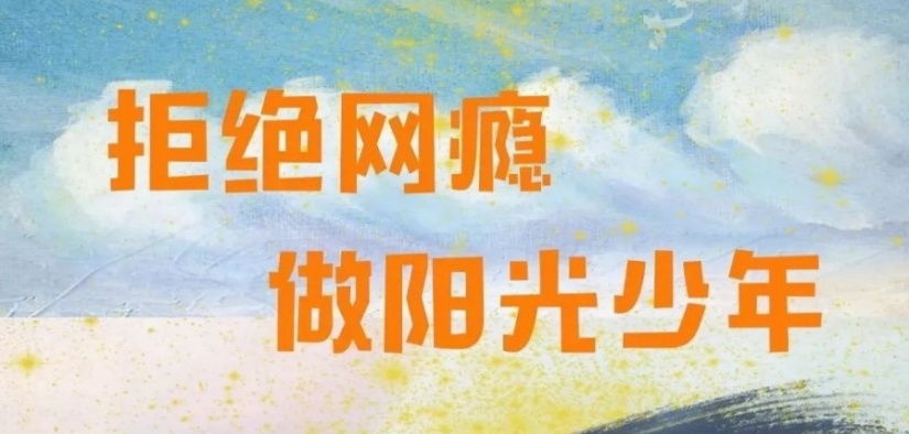 成都叛逆青少年管教学校