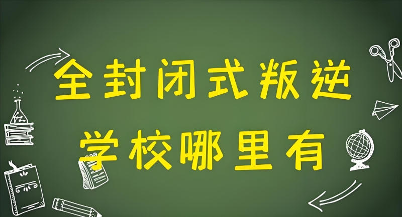 素质教育