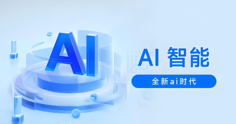 ai人工智能培训