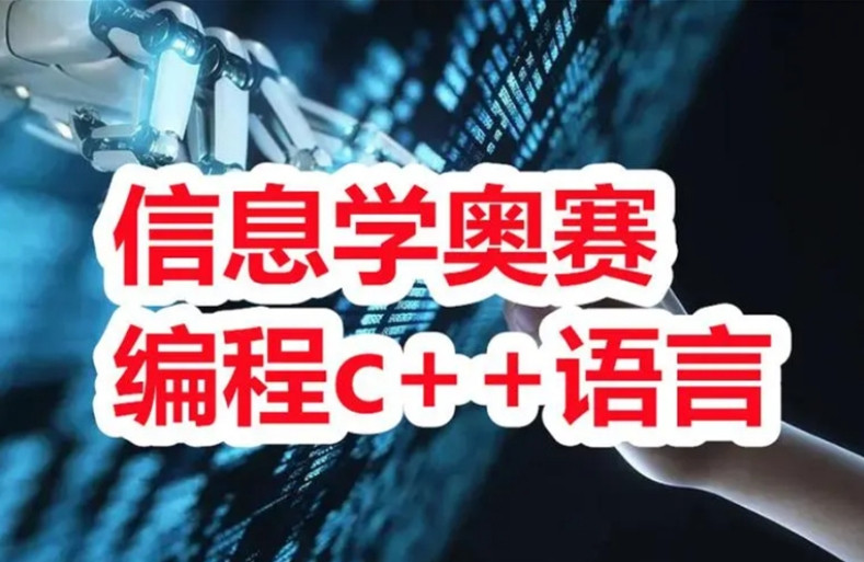 2026十大排名信息学奥赛CSP-J/S集训营名单一览