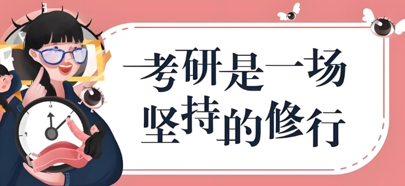 考研机构全日制 考研机构全日制