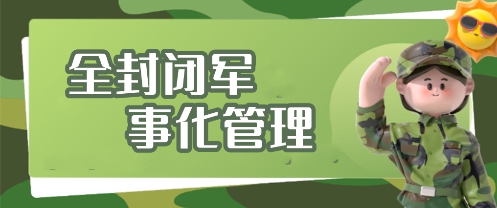宁波专门管教孩子叛逆厌学网瘾的特训学校前十名榜单一览