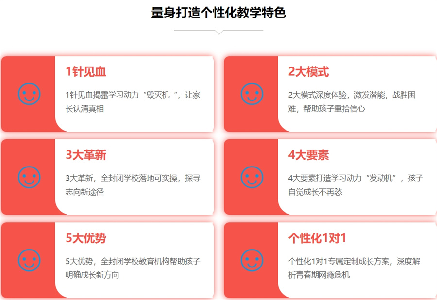 杭州封闭式青春期叛逆网瘾孩子特训学校