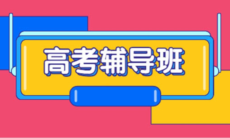 公布2026宁波高考全托管冲刺集训班/学校TOP一览十大排名.jpg