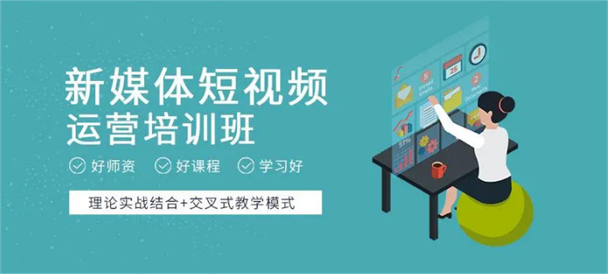 1四川10大新媒体短视频运营培训机构排名出炉
