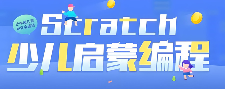 真实评测｜小码王、斯坦星球、瓦力工厂、字符世界哪家少儿编程培训机构更好→