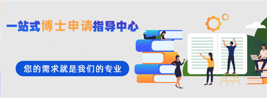 考博培训机构哪家好