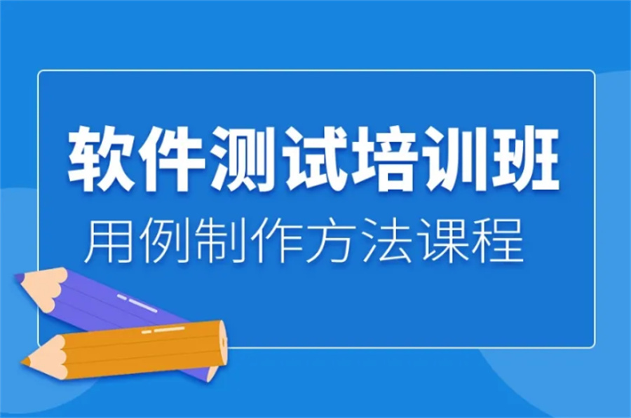 口碑推荐十大深圳软件测试培训机机构排名2026实时更新.jpg
