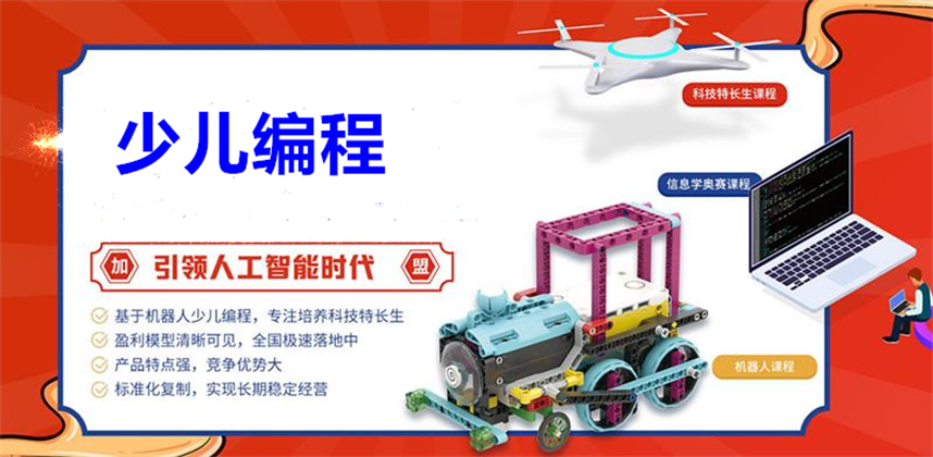 少儿编程培训机构十大排行榜一览