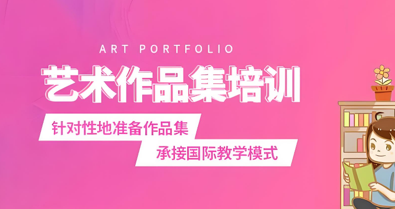 艺术留学