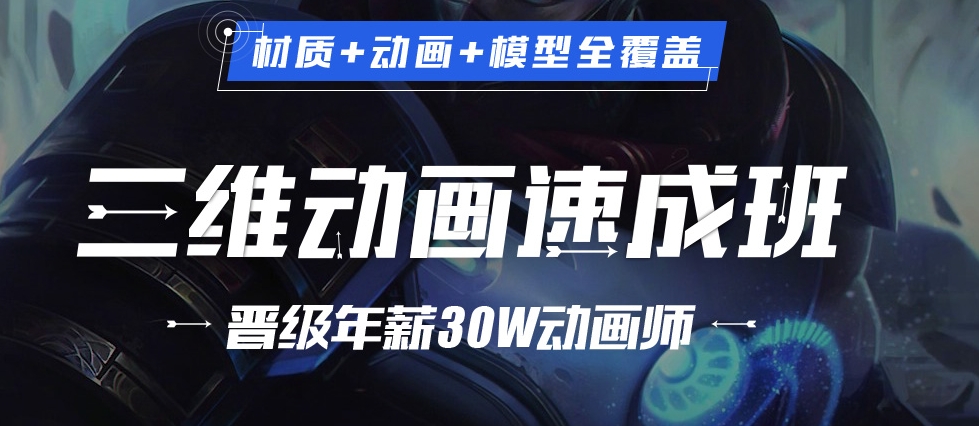 游戏培训