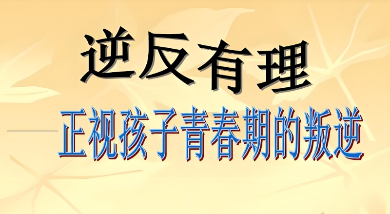 问题少年封闭式管教学校