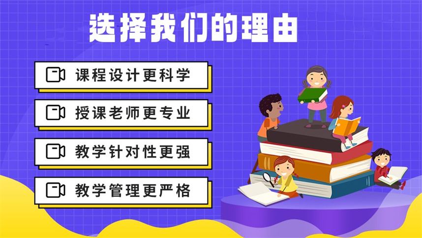 北京初三冲刺集训班排名