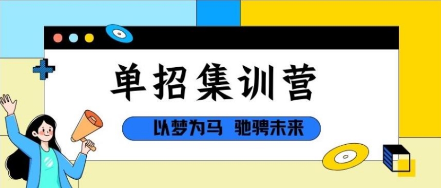 石家庄单招培训机构本地实力排名一览