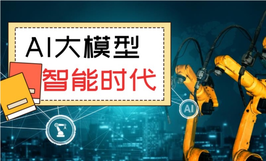 人工智能培训机构