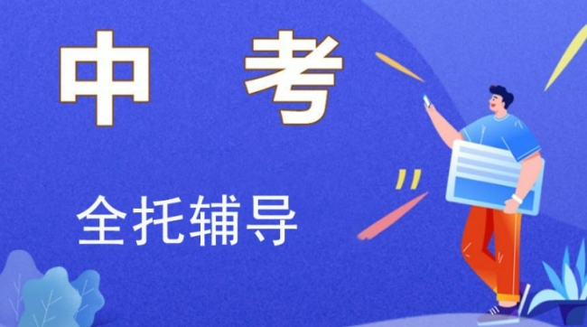 家长推荐10大西安口碑较好的中考复读学校名单