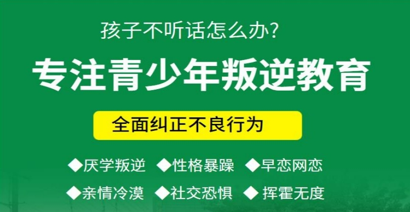 细数四川口碑不错的叛逆孩子纠正学校top10名单
