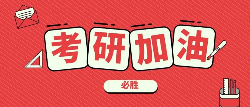 指导学生进行考研的长沙考研辅导机构10大名单介绍