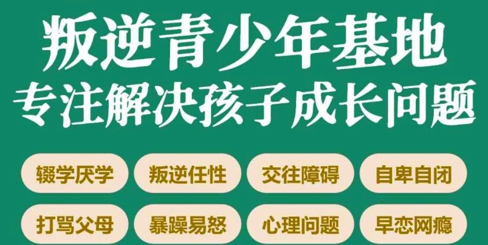 杭州叛逆管教学校哪家好