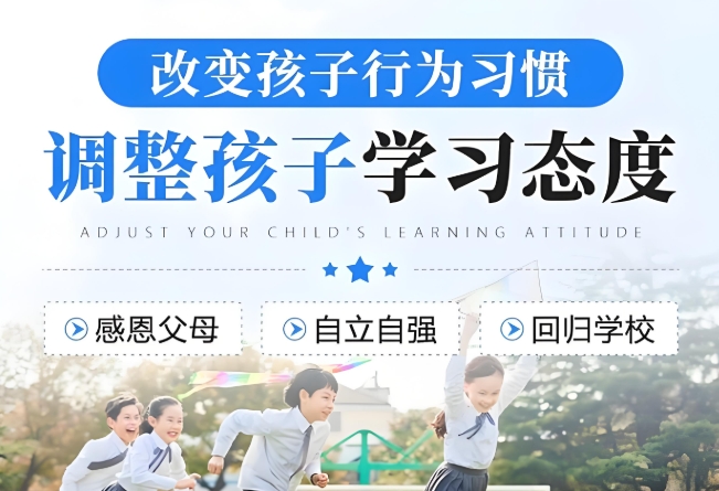 今日更新四川不错的叛逆孩子管教学校top10名单介绍
