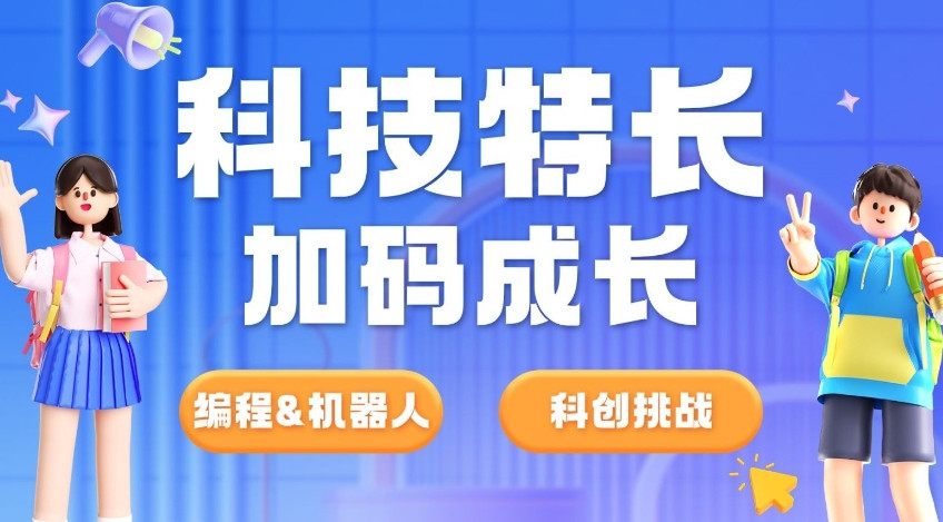 C++信息学奥赛培训机构