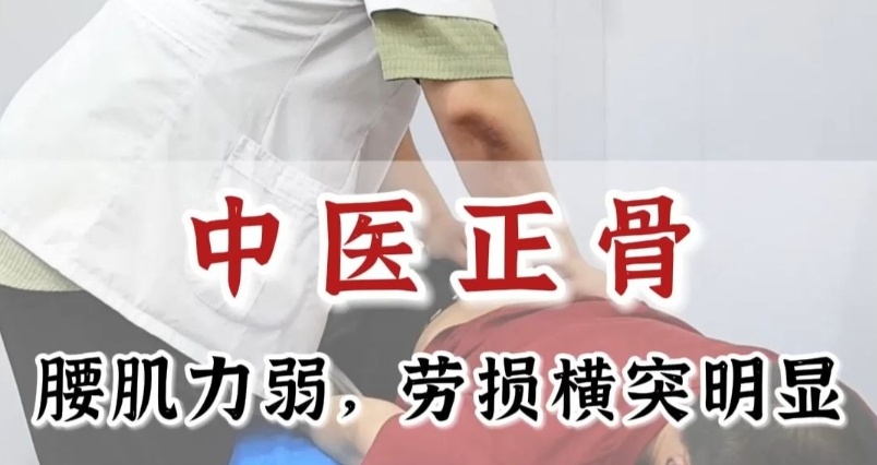中医正骨推拿培训