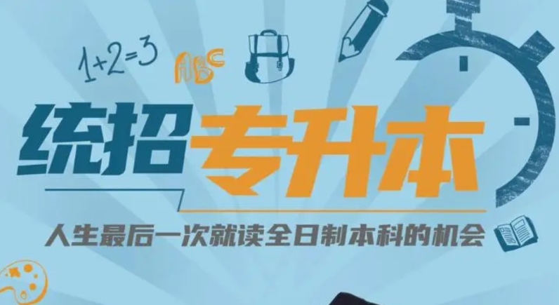 黑龙江有哪10大专升本辅导机构口碑比较好