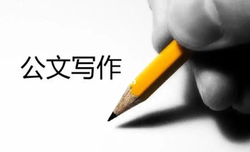 2025年十大公文写作线上培训机构排名榜单出炉