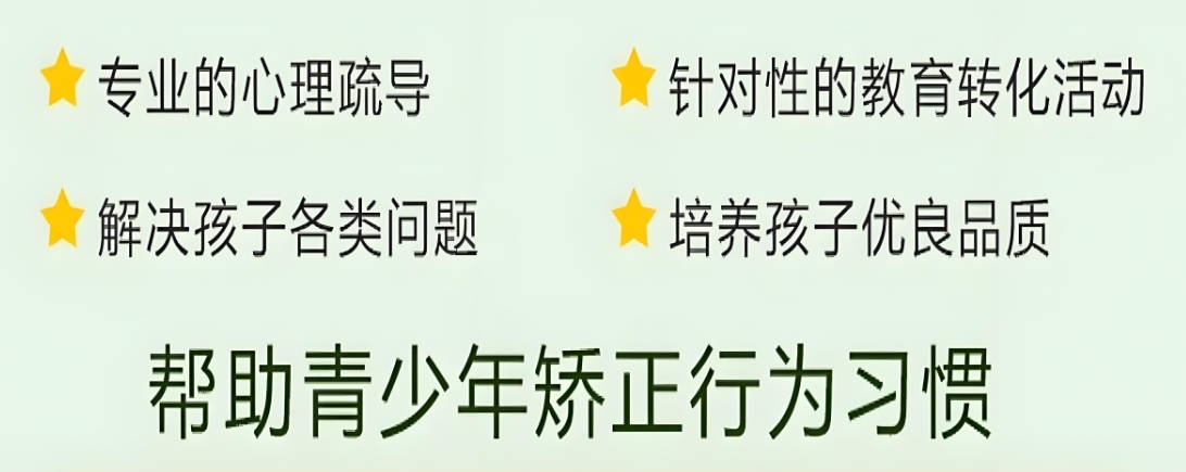 绍兴叛逆期封闭式管教学校前十名榜单