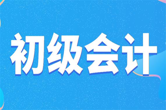 青海西宁市前十初级职称考前面授辅导机构排名