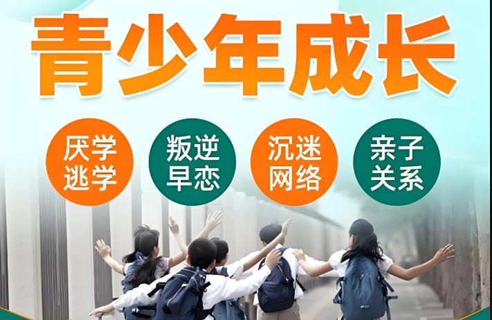 参加过的学员口碑不错的青少年叛逆教育学校10大名单介绍