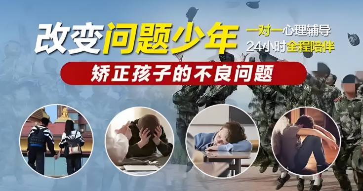 参加过的学员口碑不错的青少年叛逆教育学校10大名单介绍