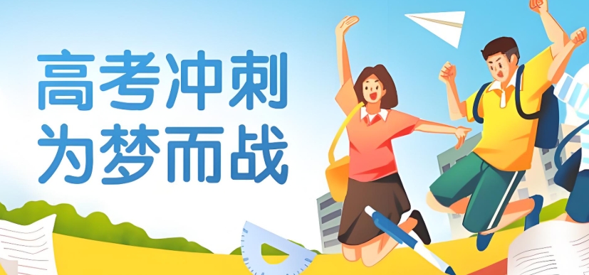 南京地区教学条件比较好的高中辅导学校10大名单介绍