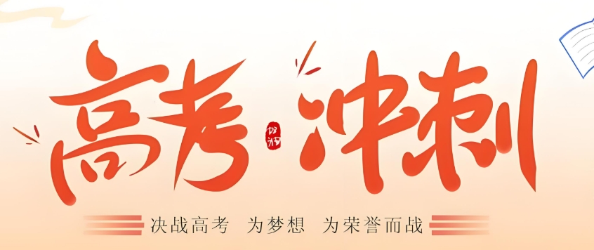 南京地区教学条件比较好的高中辅导学校10大名单介绍