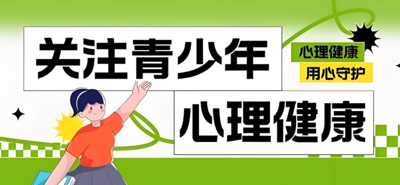 叛逆青少年