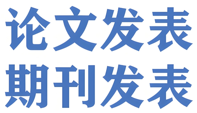 口碑榜单前十的论文写作辅导机构排行名单介绍