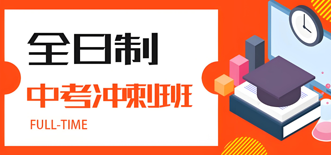 西安地区的初三学生中考冲刺辅导学校10大排行名单介绍