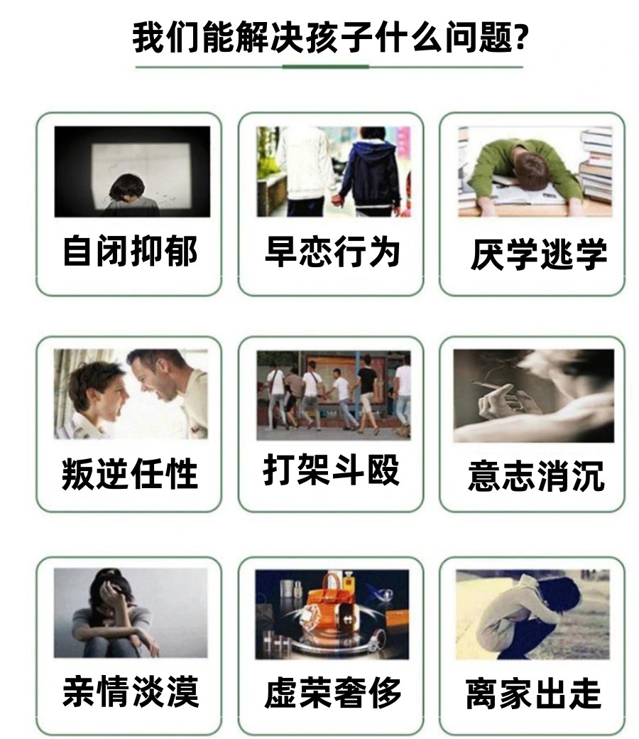 青春期叛逆不再是难题：大正叛逆矫正特训学校用科学+心理辅导引导孩子重回正轨